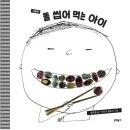 그림책테라피 이미지