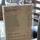 스고이초밥 | [경산/맛집] 가성비 최고 사동 스고이초밥