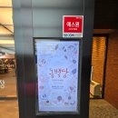 동백당: 빵집의 사람들 | [협찬] 연극 〈동백당; 빵집의 사람들〉 후기!