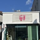 햅쿠 네이버블로그