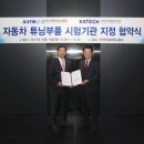 자동차부품연구원 - 12685 | 자동차부품연구원