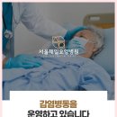 부천제일요양병원 이미지