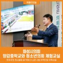 양감중학교 이미지