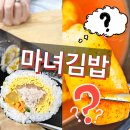 매곡동작은도서관 | 마녀김밥 묵참 대부분 모르는 꿀조합 메뉴