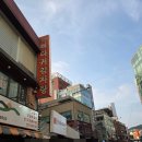 24시 뼈다귀감자탕 건너편(2) | [서울/한남동] 24시 뼈다귀 감자탕 본점 한남동뼈찜 후기