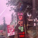 지에스무인텔