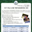 검단어린이도서관(2) 이미지