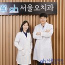 나.오치과의원 이미지