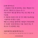 주식회사 전진 | #59. [투투어드벤쳐] 미친테마파크 현장탐사기록_feat.괴담출근 (강남 키이스케이프 후즈데어)