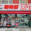 성환초등학교 | 천안 정육점 &#34;정육킹&#34; (육질 최고!)