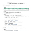 사회복지법인 함께걸음 이미지