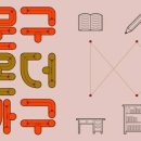 더가구 - 서구 천변좌로 243 | 더가구