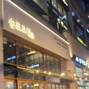 송도교집 이미지