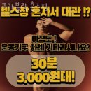 훈스 | 프라블릭 훈스짐 가격 후기