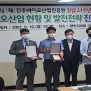 바이오산업진흥원