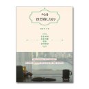 식사하셨습니까 이미지