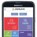 대성모바일 이미지