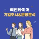 금호타이어 현장관리자노동조합 | 넥센타이어 자소서 문항 및 기업 분석 | 26년 상반기 국내영업 합격 꿀팁!