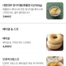 논현2-117 | [논현/메종드그릭] 강남 그릭요거트 맛집 추천! 메종드그릭 논현본점 후기 🩵