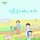 좋은아이어린이집 네이버블로그