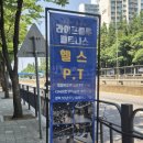 라이프블루 피트니스 사우점 이미지