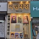보람비즈니스프라자 | [인천 계양] 세젤예사진관에서 증명사진 만족도 최고!