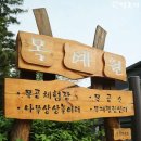 공릉목공예체험장 나무상상놀이터