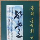 2510-울산협의회 10월 정기 임원회의 이미지