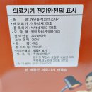 필립의료기