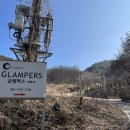 용문농협하나로마트(단월점) | [양평 여행] 산 속에서 짧은 휴식, 양평글램핑 &#39;글램퍼스&#39; (20240212)