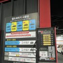 화인 셀프세차 이미지