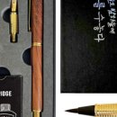 붓펜 캘리그라피 이미지