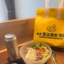 수조닭집 | [속초 횟집] 황금물회 중앙시장에서 포장해 온 솔직한 후기