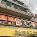 판타스틱코인노래연습장제주일도동문점 | 제주 일도일동 | 노래방 ] &#34; 판타스틱코인노래연습장 일도동문점 &#34; 제주 코인노래방 ! 동문시장 코인...