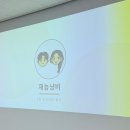 재하의뷰티하우스 | 재능냥비 1차 정모 후기 냥이유x재하하우스