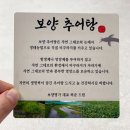 자연산추어탕 | 보양명가 자연산 무항생제 추어탕 구입 후기