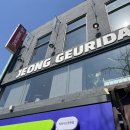 씨유 낙산공원점 이미지