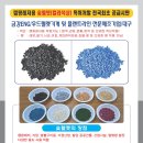 금강ENG