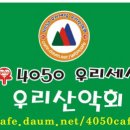 2009 11/21 (토) 토요 번개 산행 강촌 삼악산 (654m) 이미지