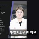 세종치과기공소 | 부산 임플란트 잘하는곳 굿윌치과병원 덕천 365일 야간진료 가능한 치과