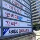 정원꼬리곰탕 | 보라매 소꼬리찜 맛집 - 꼬리야(내돈내산) / 국제정원박람회 방문후기