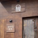 바구니민박 이미지