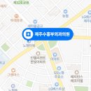 제주수흉부외과의원 이미지