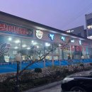 강남오리장어마을