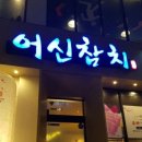 민헤어싸롱