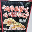 우리들마트리더점 | [청주 용암동 맛집] 모든 접시 1990원 회전초밥, 주차 편리한 곳 솔직후기