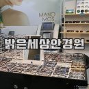 밝은 세상 안경원 이미지