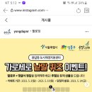 용답동 가로세로 낱말퀴즈(~5.10) 이미지