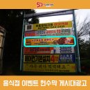 삼진광고이벤트 이미지