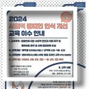 공공일자리 기업형일자리 팀들께서는 2024년 사회적 장애인식개선 교육 이수하는 시간을 가져볼까합니다. 이미지